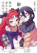 Vol. 10