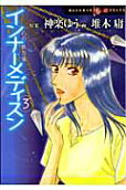 Vol. 3