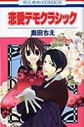 Renai Demo Classic