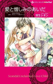 Scandal: Unclaimed Love-child
