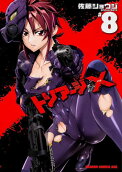 Vol. 8