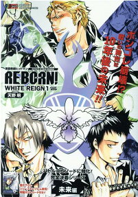 家庭教師ヒットマンreborn! white reign