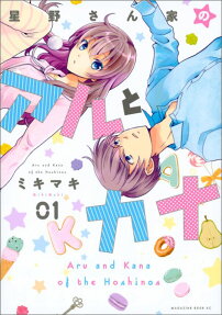 Hoshino-san Chi to Aru to Kana