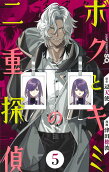Vol. 5
