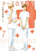 Vol. 7