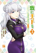 Vol. 3