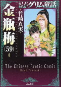 Vol. 59