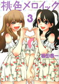 Vol. 3