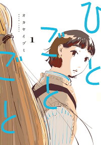 Hito Goto Goto