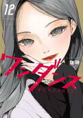 第12卷