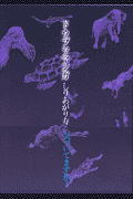 ドウブツマンガ