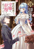 第7卷