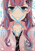 Vol. 4