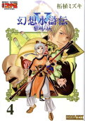Vol. 4