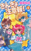 Vol. 5