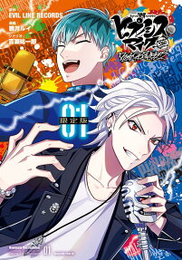 Hypnosis Mic: Before the Battle - Dawn of Divisions
