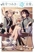 第5卷