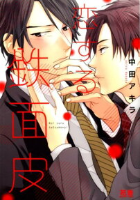 Brazenly In Love