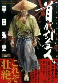 Kubidai Hikiukenin