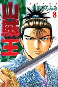 Vol. 8