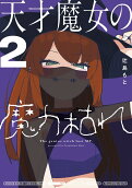 2권