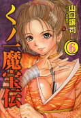 6권