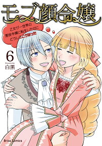 モブ顔令嬢