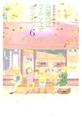 6권