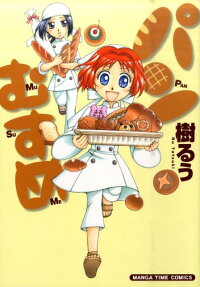パンむすめ