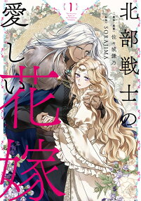 The Northern Warrior’s Beloved Bride