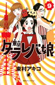 9권