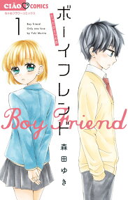 Boyfriend