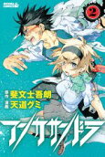 Vol. 2