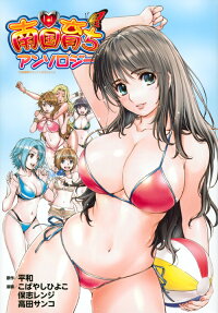 Nangoku Sodachi Anthology