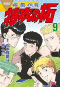 Vol. 9