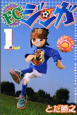 F.C.ジンガ