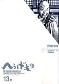 第13卷
