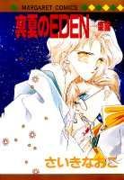 Manatsu no Eden Rakuen