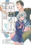 Vol. 3