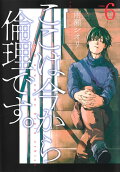 Vol. 6