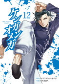 第12卷