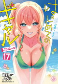 17권