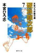 7권
