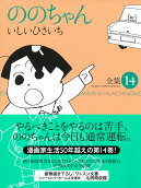第14卷