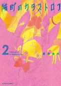 Vol. 2