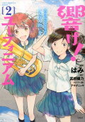 Vol. 2