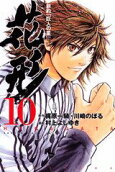 Vol. 10