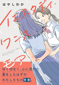 イエスタデイ・ワンス・モア