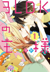 3LDK no Ousama