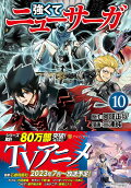 Vol. 10